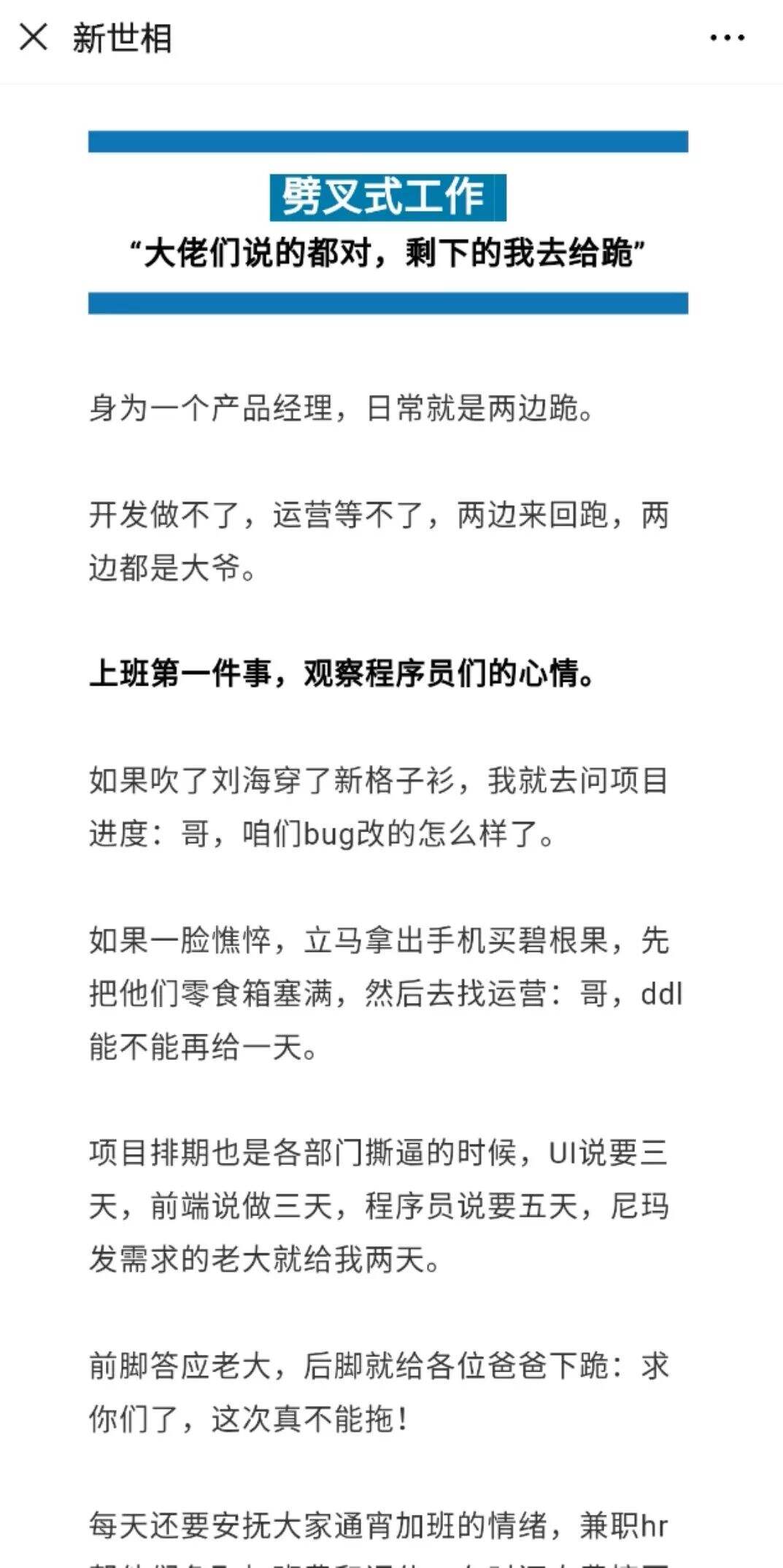 广告人干货库 滴滴「自黑」式营销案例赏析-广告人干货库