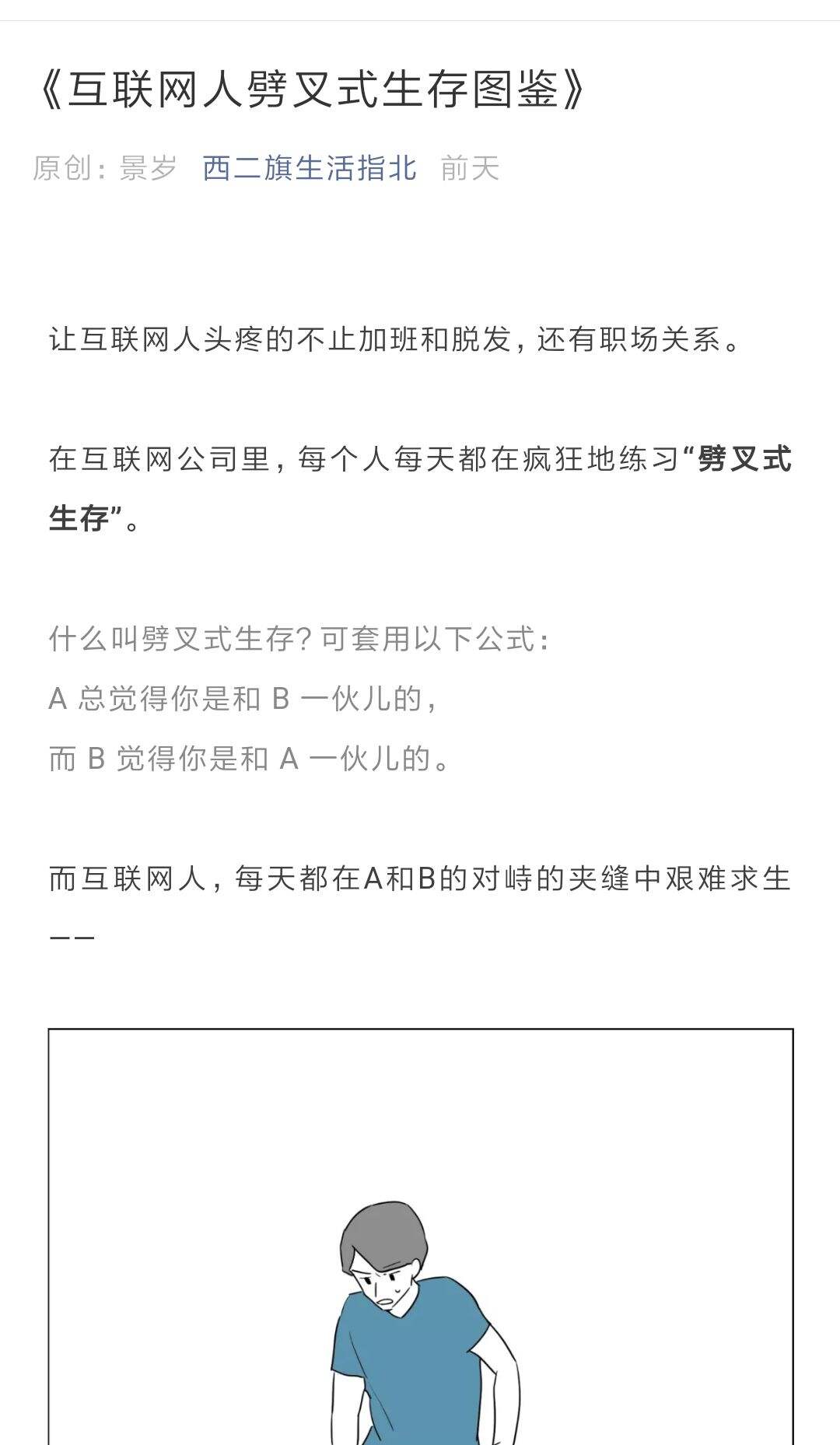 广告人干货库 滴滴「自黑」式营销案例赏析-广告人干货库