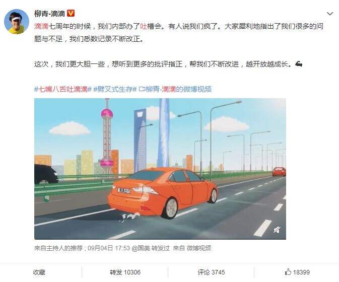 广告人干货库 滴滴「自黑」式营销案例赏析-广告人干货库
