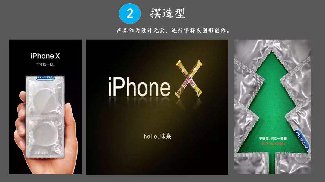 广告人干货库 写热点海报的5种套路-广告人干货库