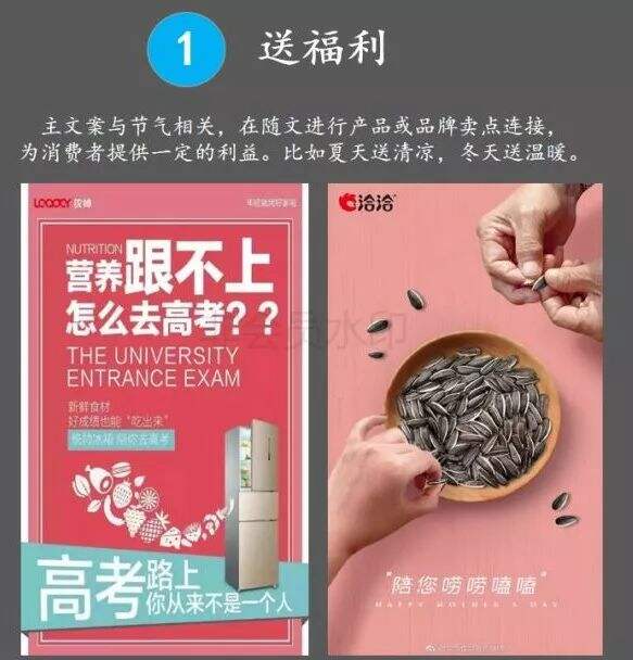 广告人干货库 写热点海报的5种套路-广告人干货库