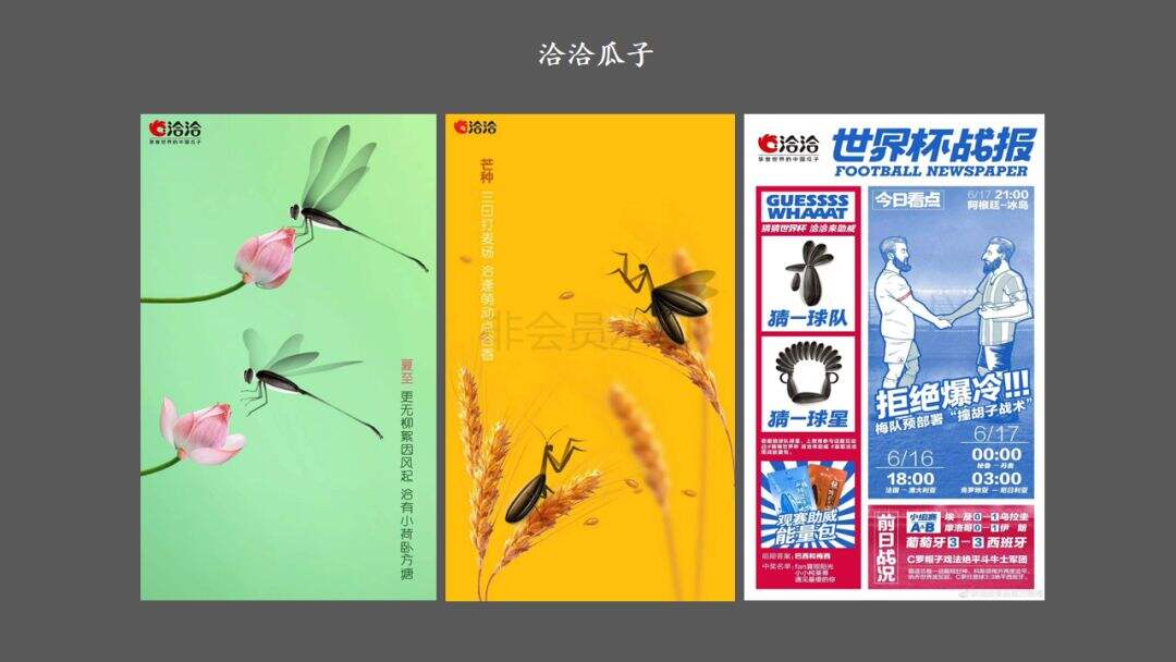 广告人干货库 写热点海报的5种套路-广告人干货库