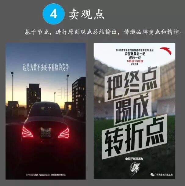 广告人干货库 写热点海报的5种套路-广告人干货库