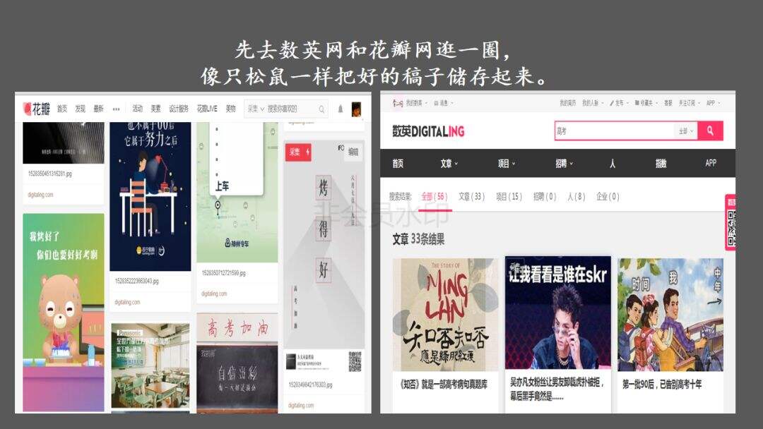 广告人干货库 写热点海报的5种套路-广告人干货库