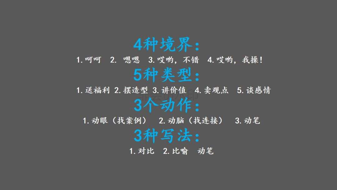 广告人干货库 写热点海报的5种套路-广告人干货库