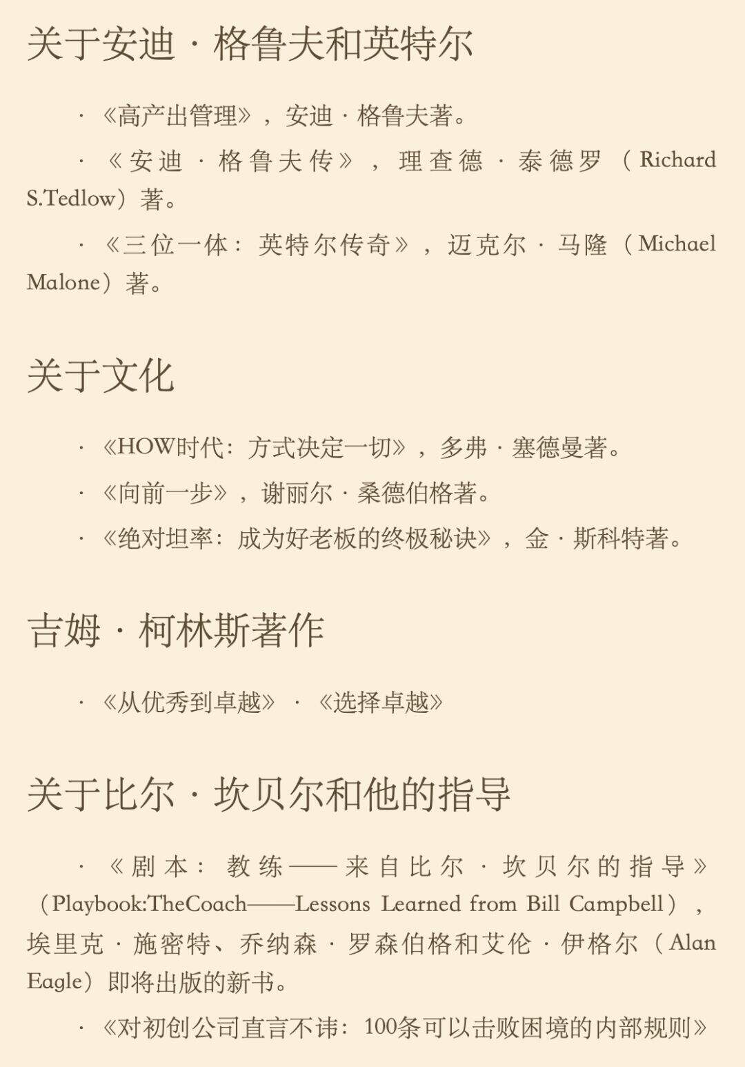 广告人干货库 比KPI更有效?一文详解什么是「OKR工作法」-广告人干货库