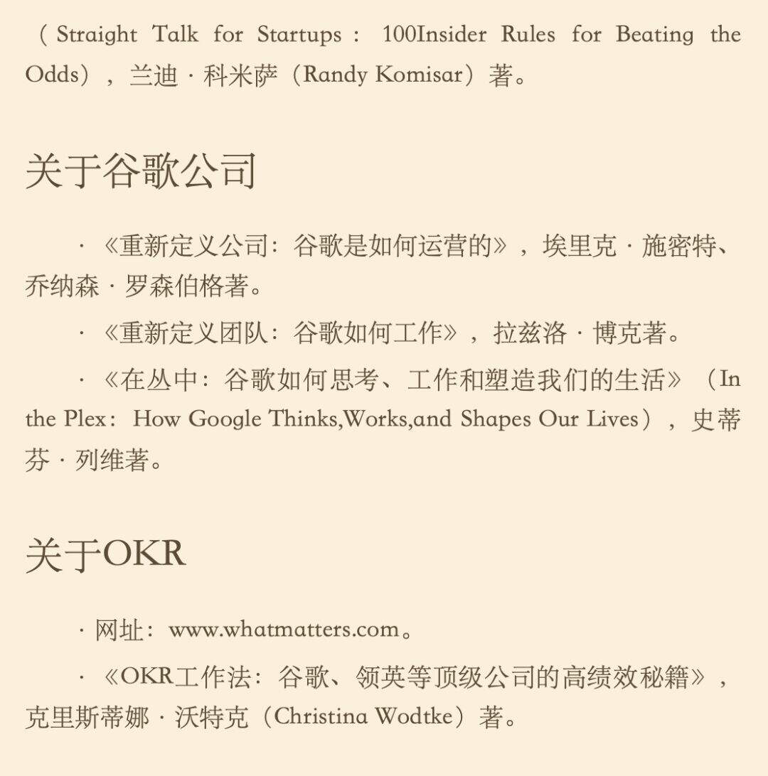 广告人干货库 比KPI更有效?一文详解什么是「OKR工作法」-广告人干货库