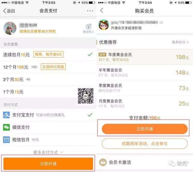交付设计：诱导用户付费的5个文案策略-广告人干货库