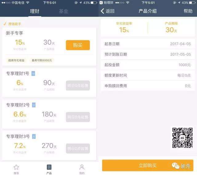 交付设计：诱导用户付费的5个文案策略-广告人干货库