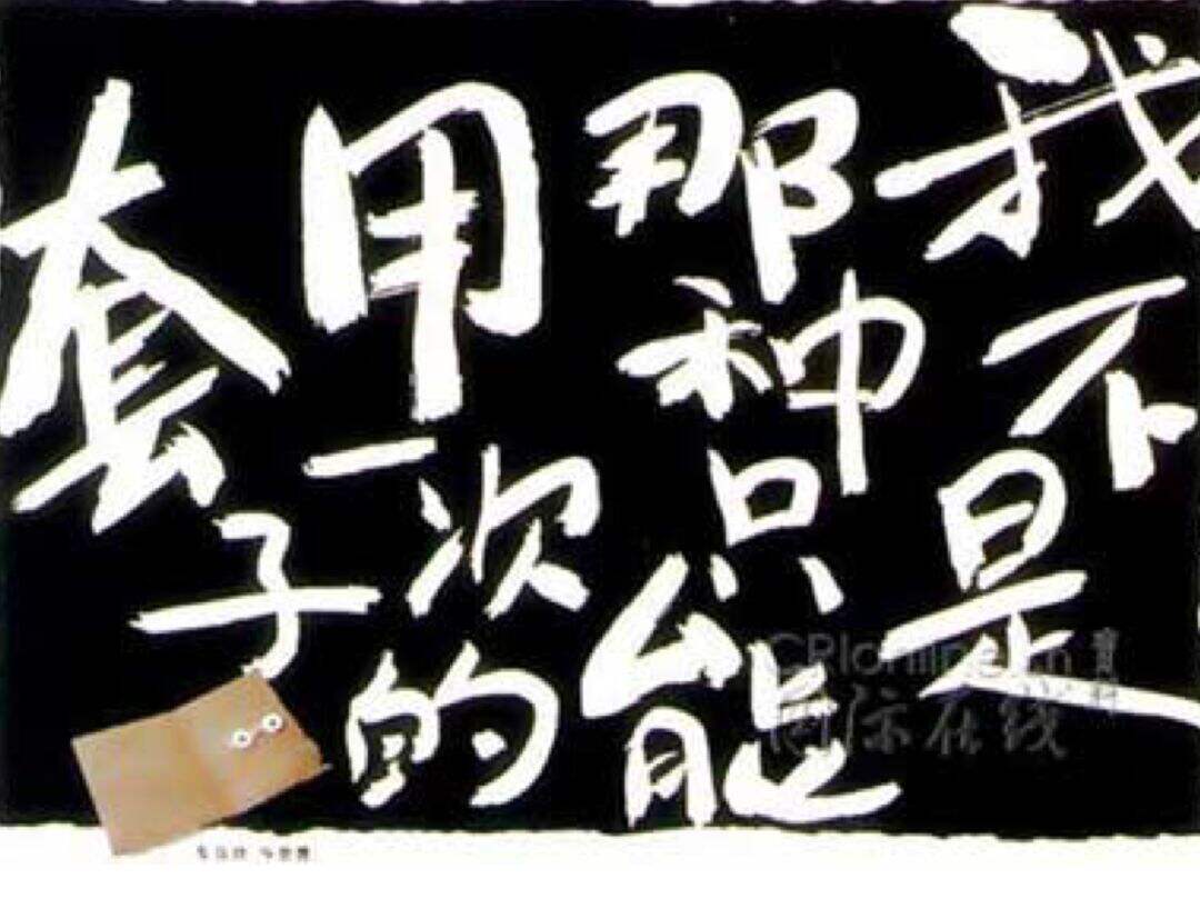 广告人干货库 广告创意「三十三式」分享-广告人干货库