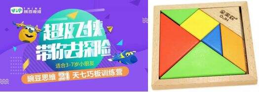 广告人干货库 豌豆思维「课程+实物」爆款营销复盘拆解-广告人干货库