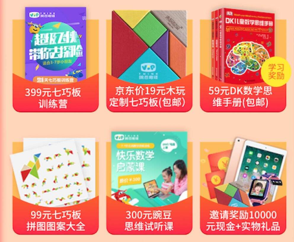 广告人干货库 豌豆思维「课程+实物」爆款营销复盘拆解-广告人干货库