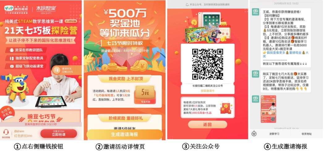 广告人干货库 豌豆思维「课程+实物」爆款营销复盘拆解-广告人干货库