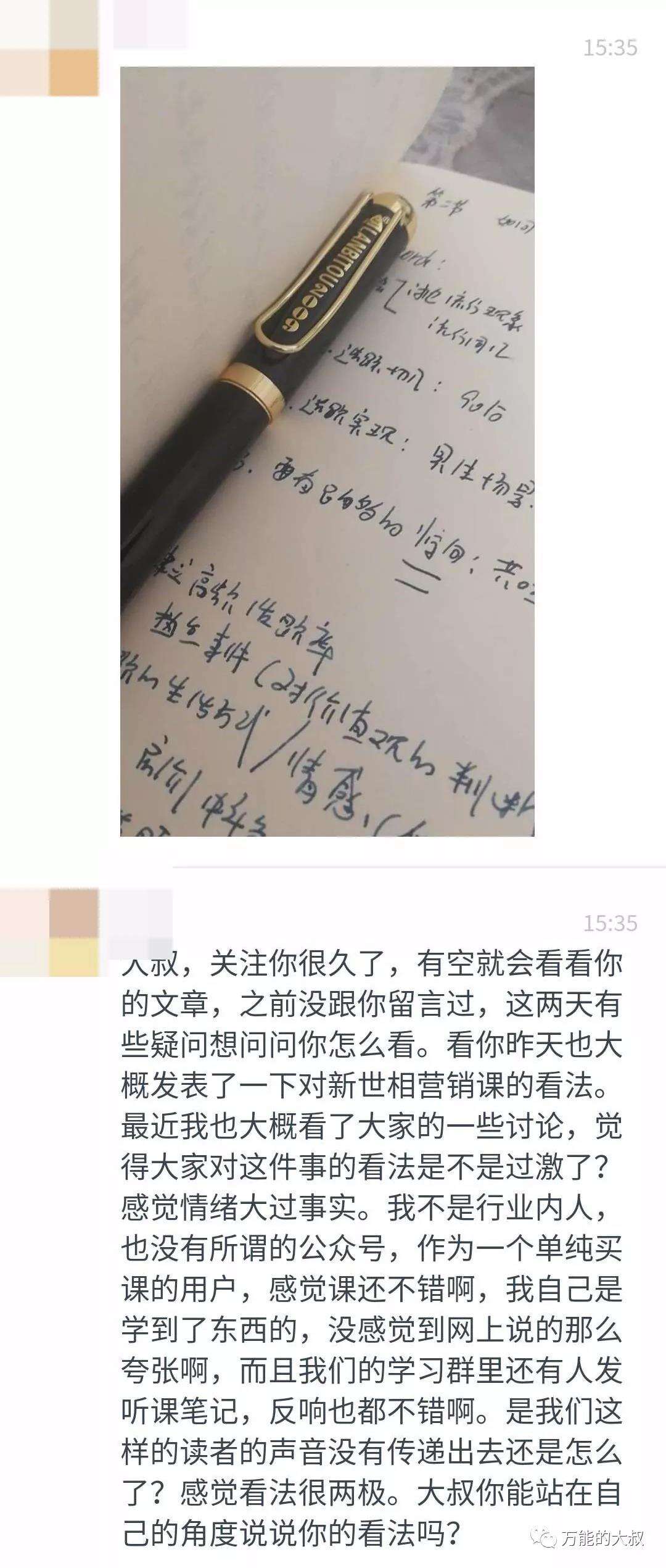 广告人干货库 花一个小时听完新世相营销课,这是我的听课笔记-广告人干货库