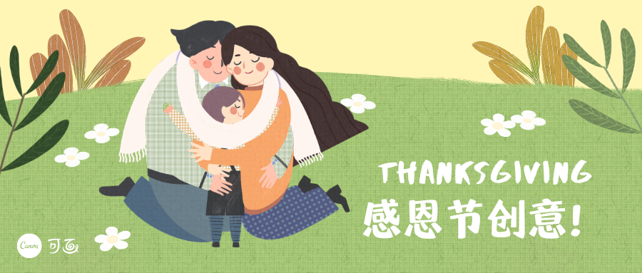 广告人干货库 20张品牌海报、30句文案,感恩节创意攻略来了!-广告人干货库