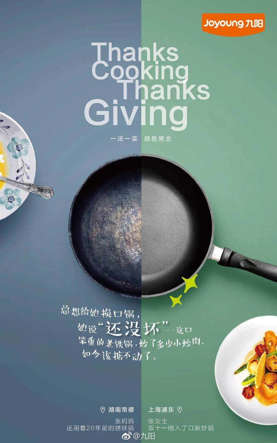 广告人干货库 20张品牌海报、30句文案,感恩节创意攻略来了!-广告人干货库