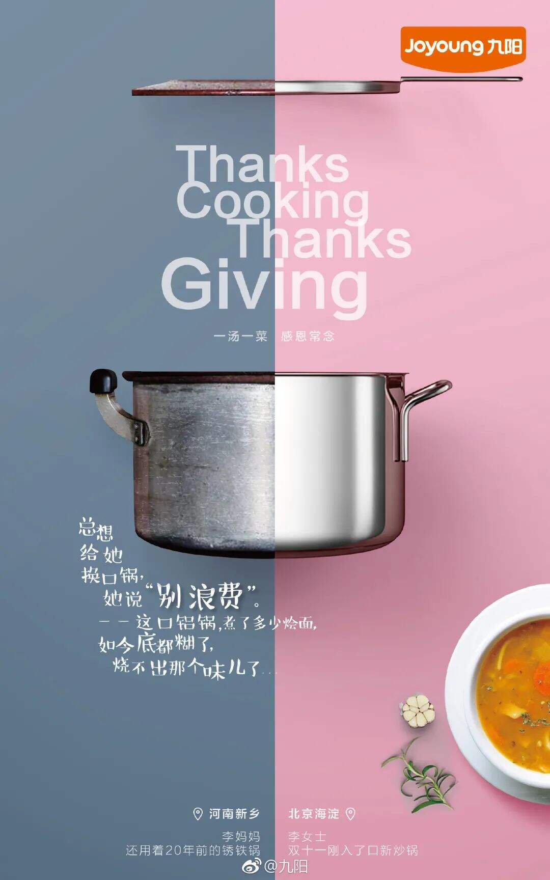 广告人干货库 20张品牌海报、30句文案,感恩节创意攻略来了!-广告人干货库