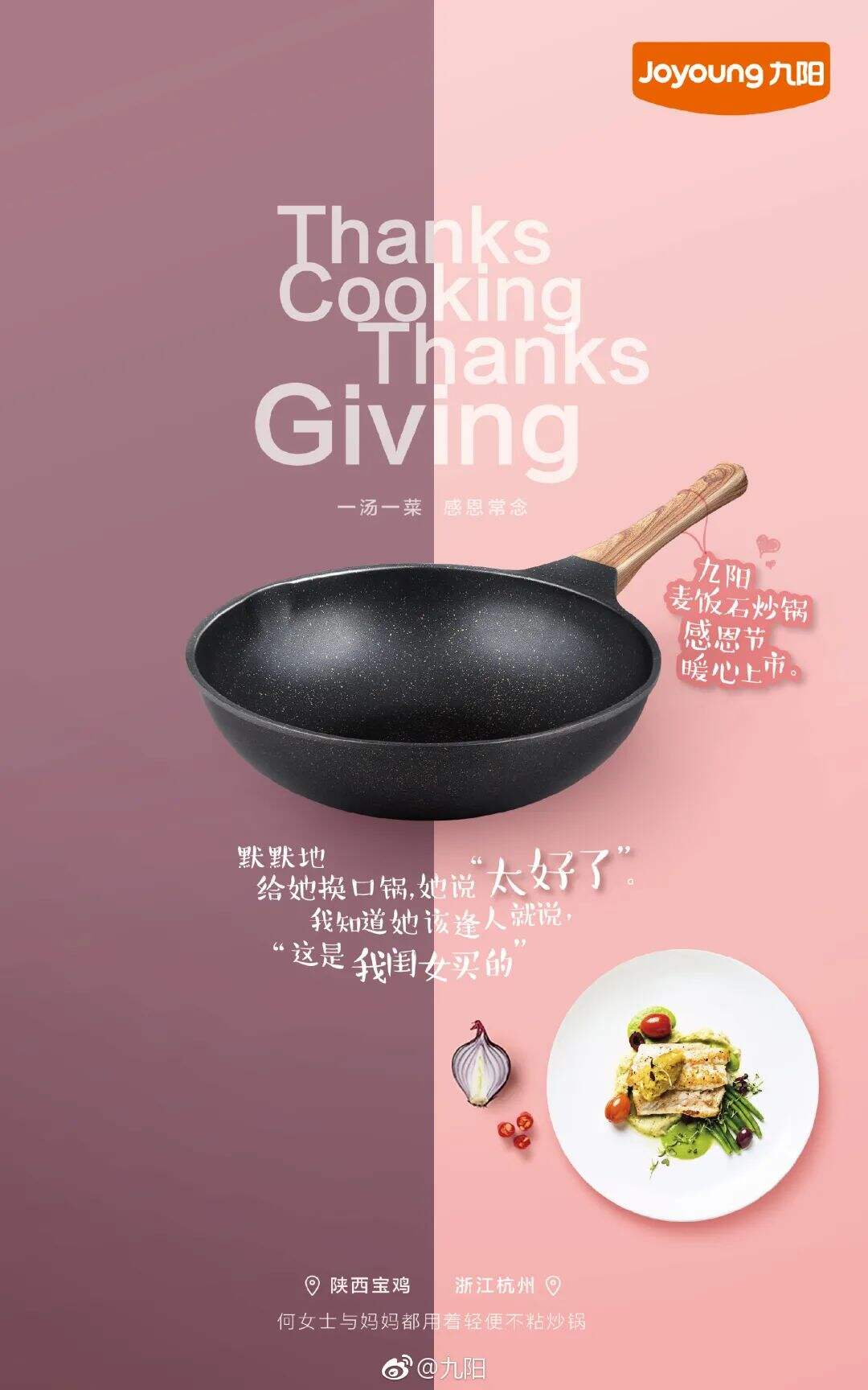 广告人干货库 20张品牌海报、30句文案,感恩节创意攻略来了!-广告人干货库