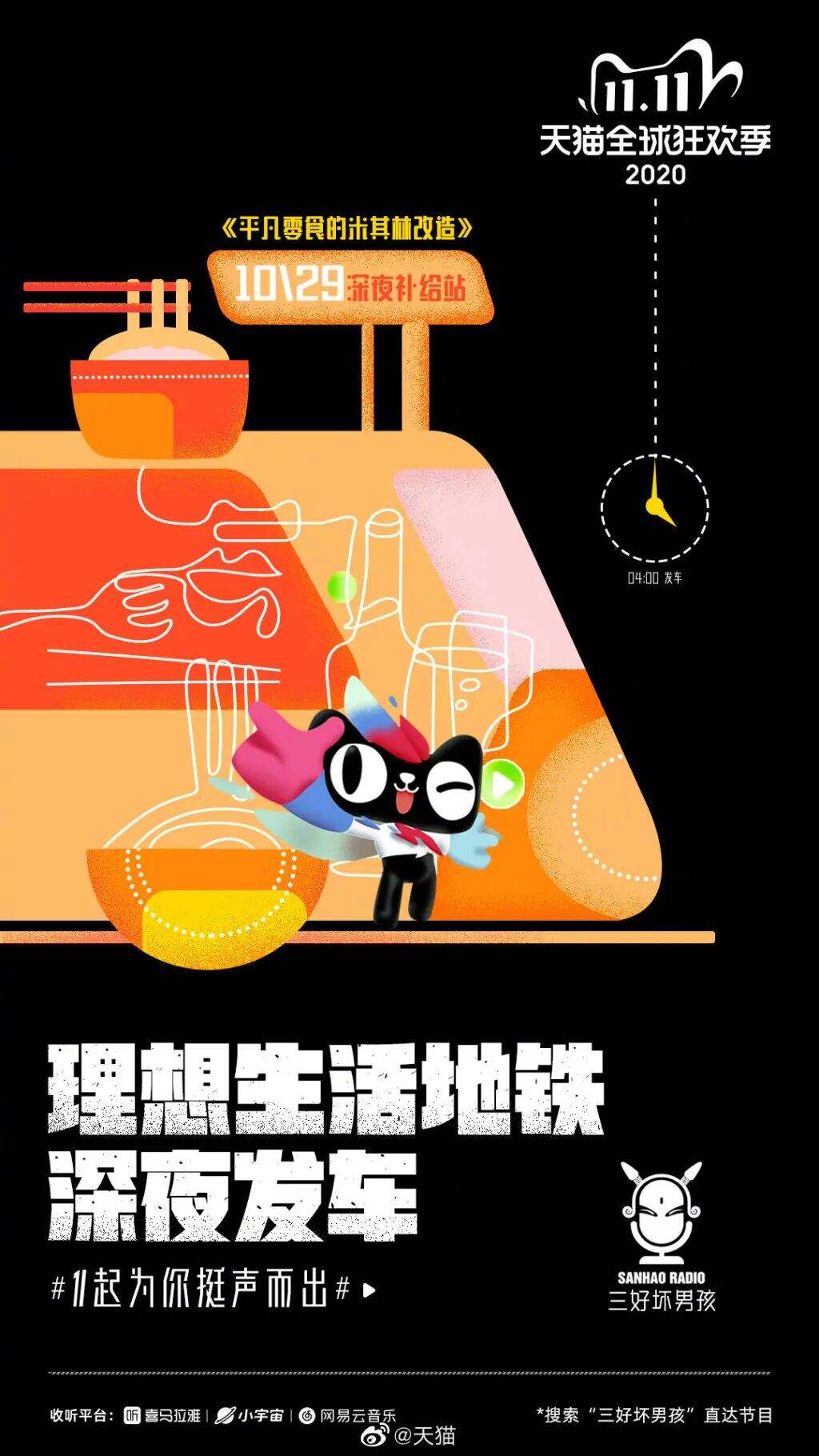 广告人干货库 国内最新创意海报,广告人必看!-广告人干货库