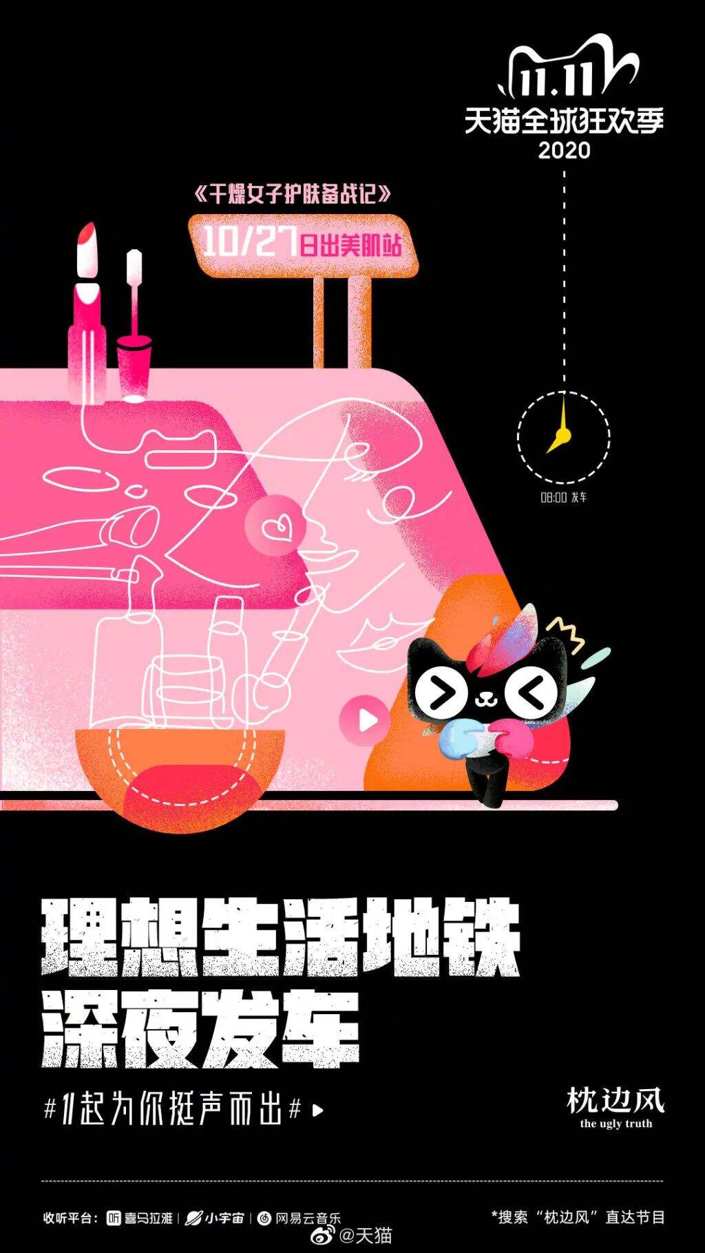广告人干货库 国内最新创意海报,广告人必看!-广告人干货库