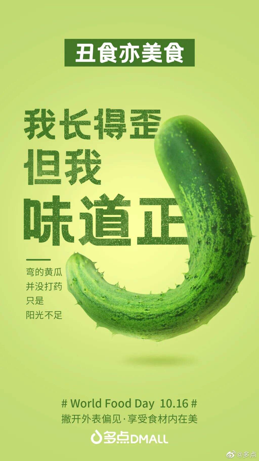 广告人干货库 国内最新创意海报,广告人必看!-广告人干货库