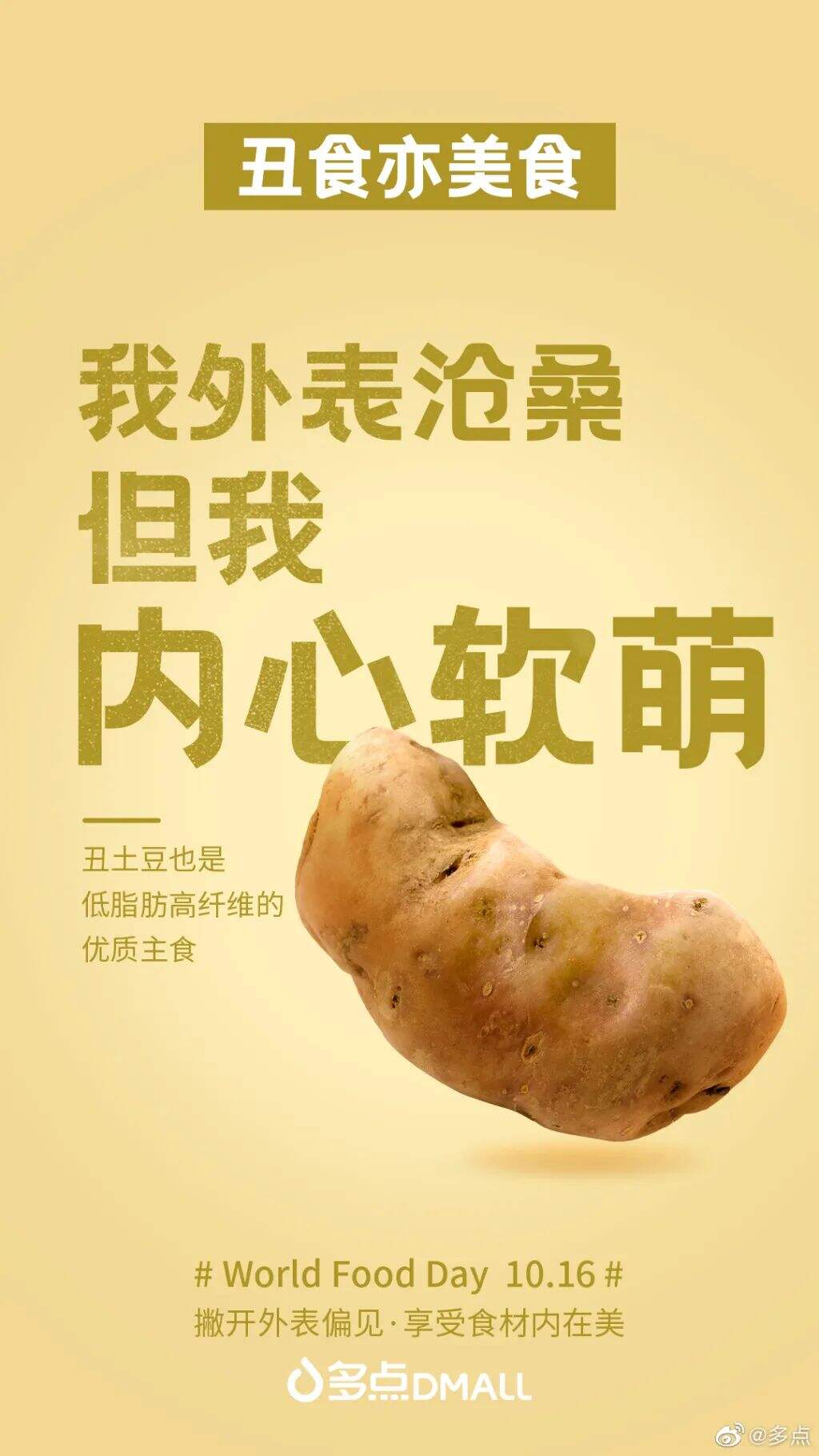 广告人干货库 国内最新创意海报,广告人必看!-广告人干货库