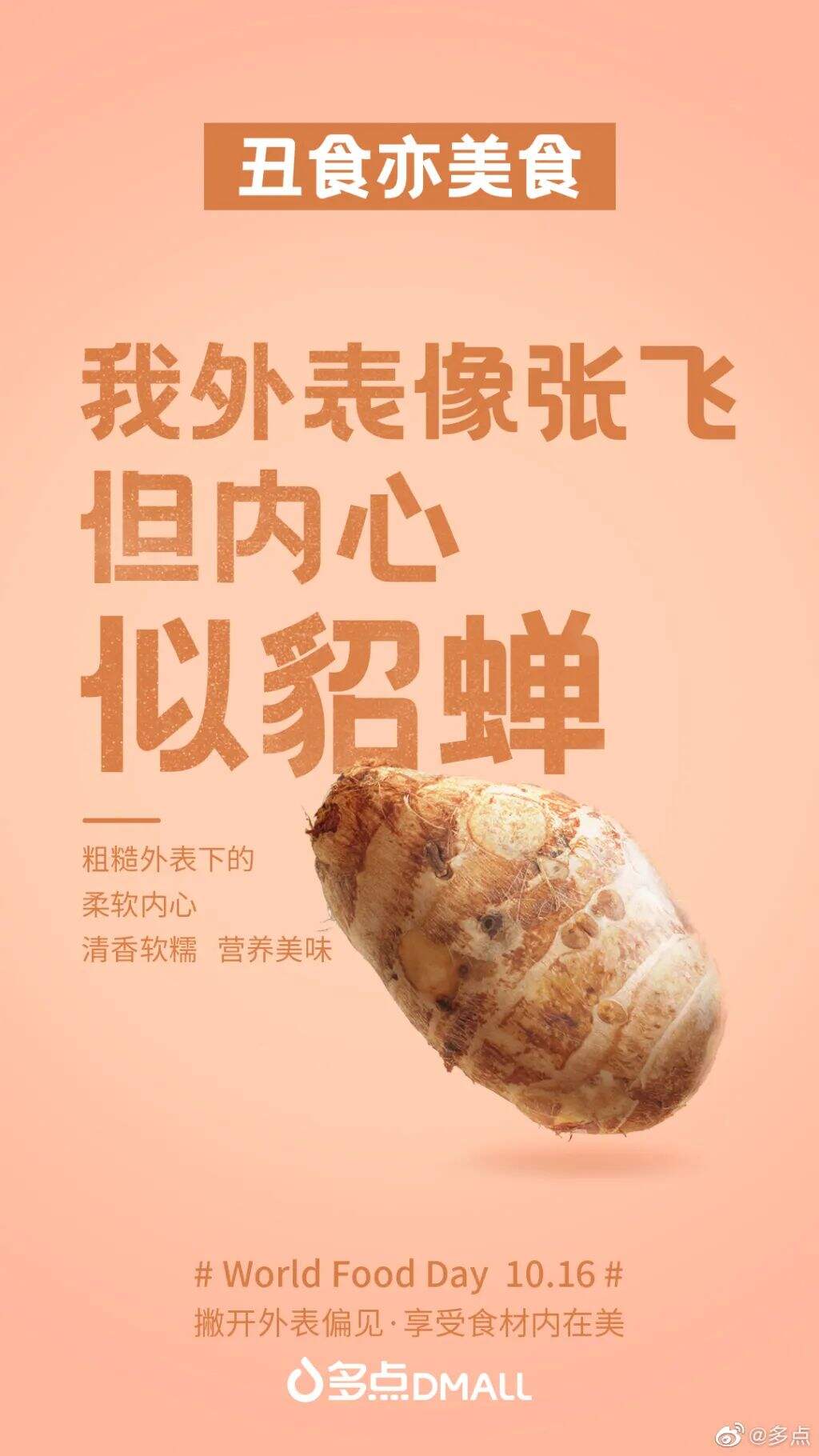 广告人干货库 国内最新创意海报,广告人必看!-广告人干货库
