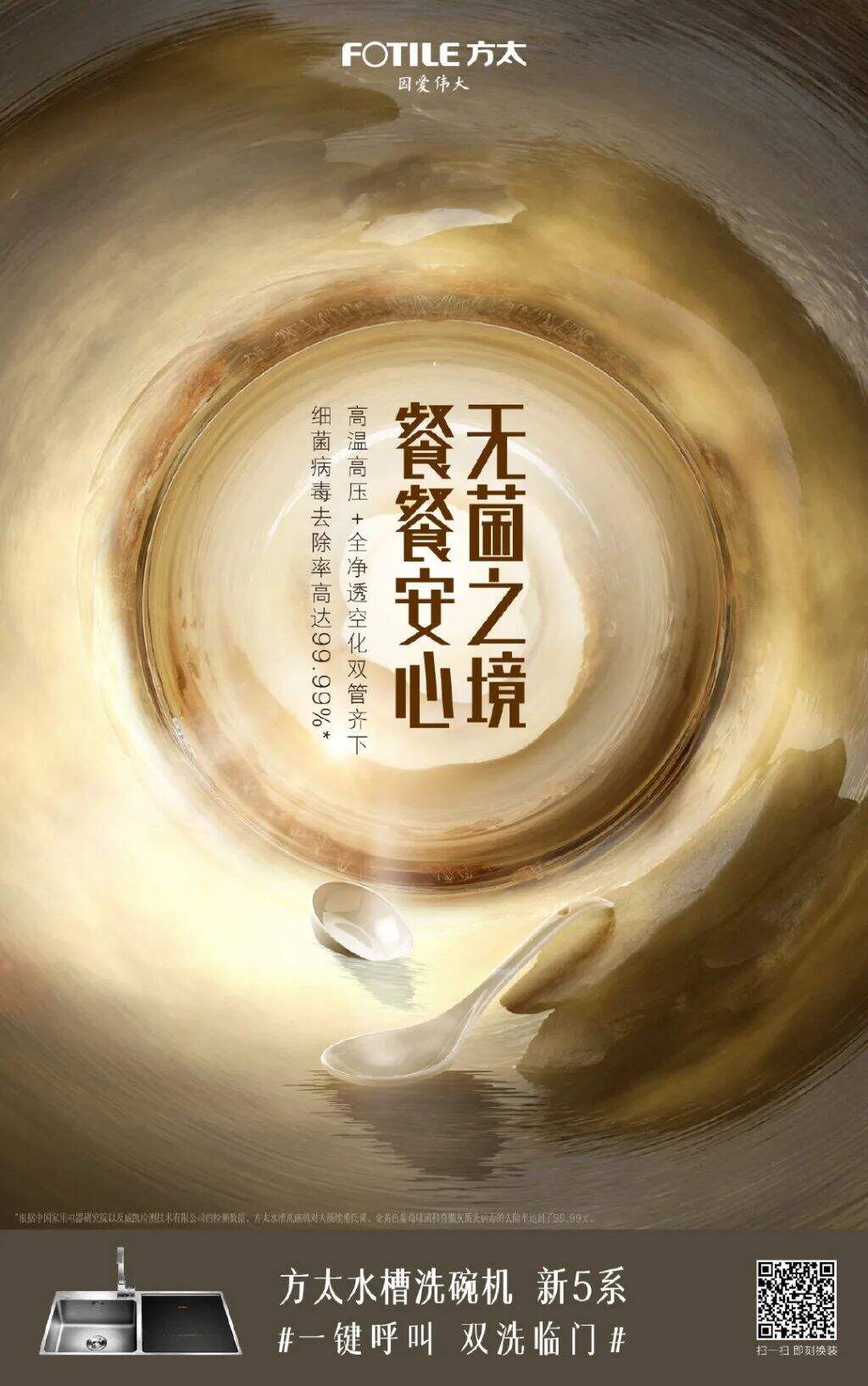 广告人干货库 国内最新创意海报,广告人必看!-广告人干货库