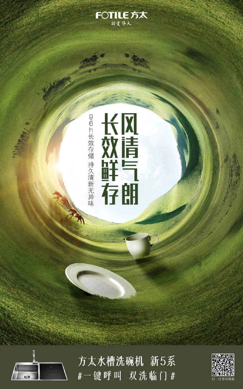 广告人干货库 国内最新创意海报,广告人必看!-广告人干货库