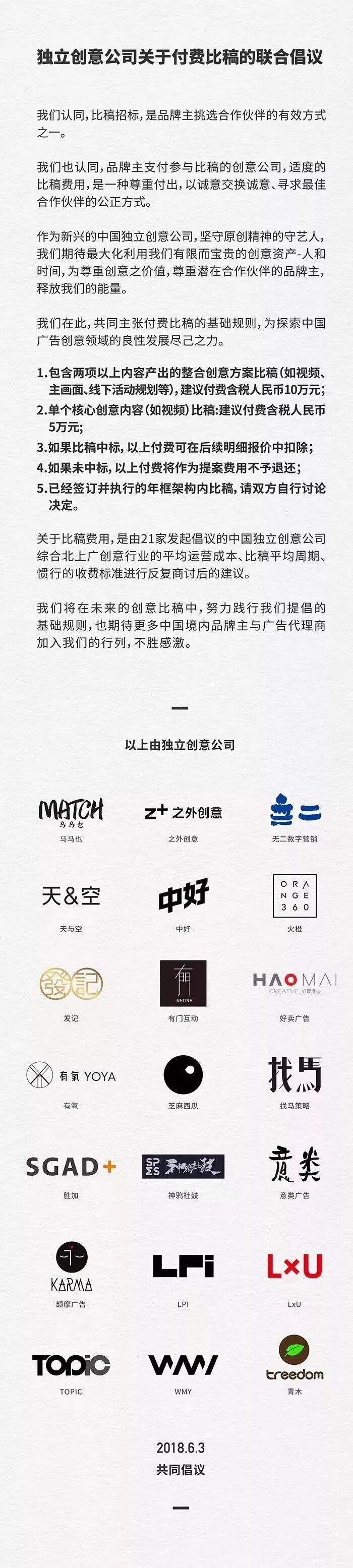 广告人干货库 胜加、有氧、DDB都被骗稿了!怎样有效防止创意被剽?-广告人干货库
