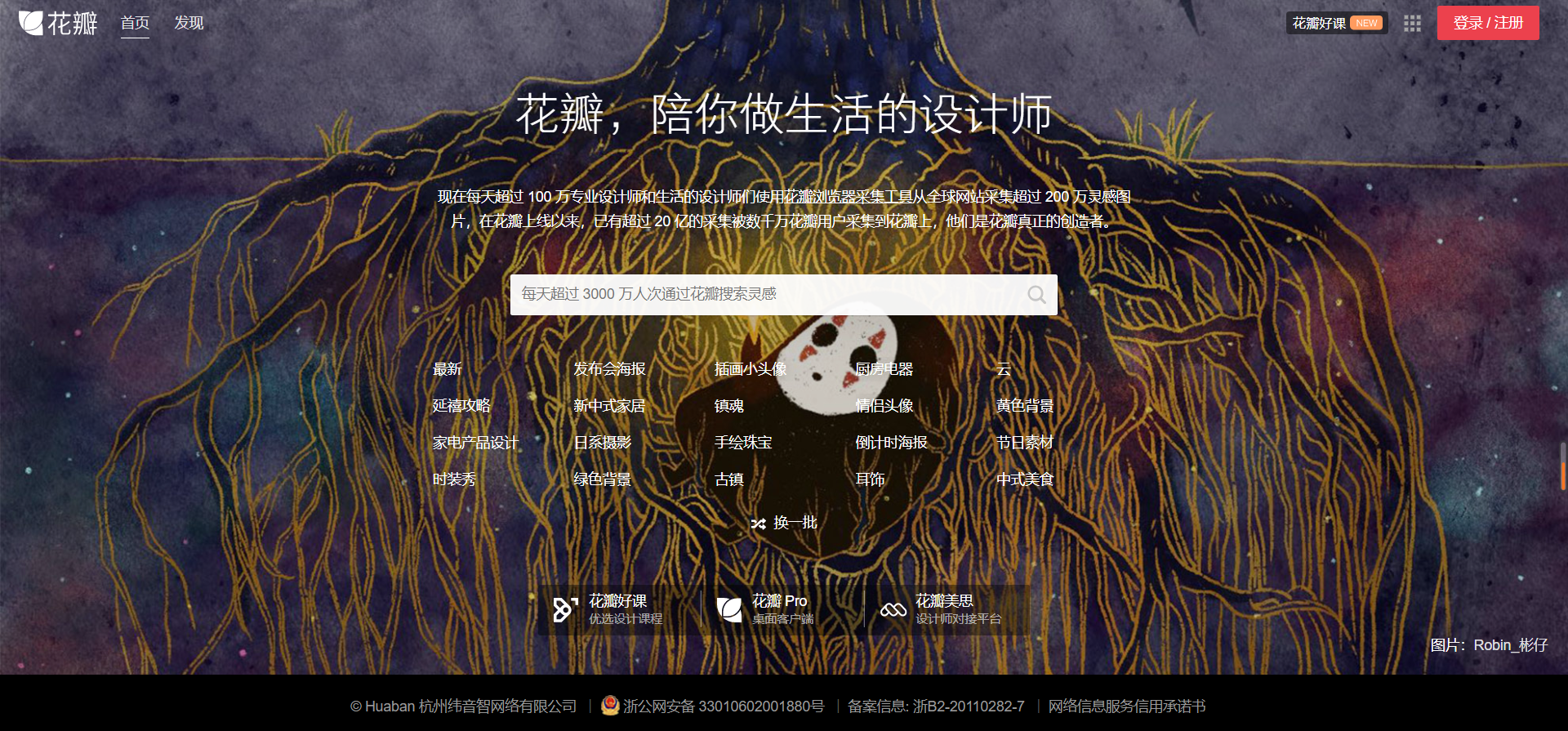 广告人干货库 设计师必备的34个工具网站-广告人干货库