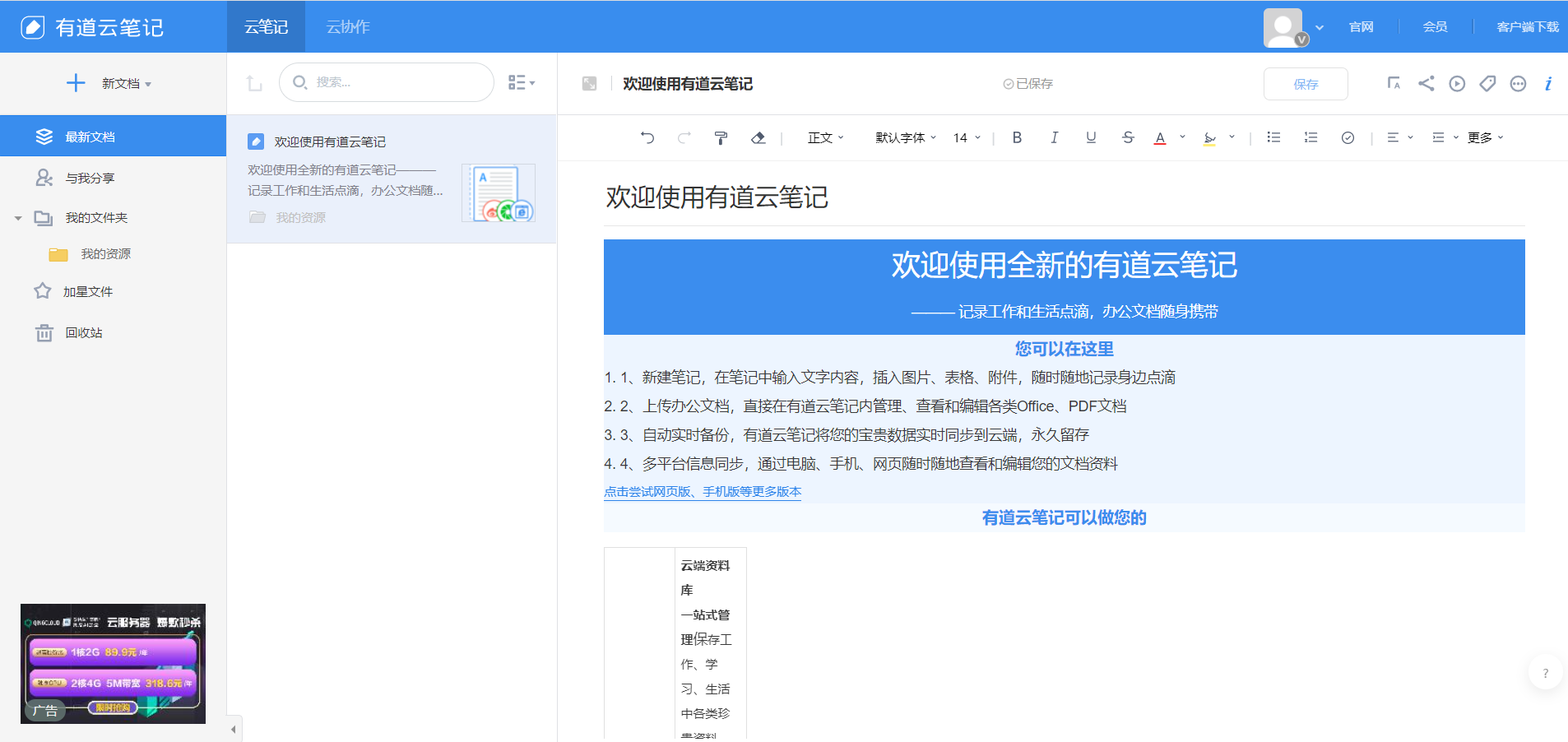 广告人干货库 设计师必备的34个工具网站-广告人干货库