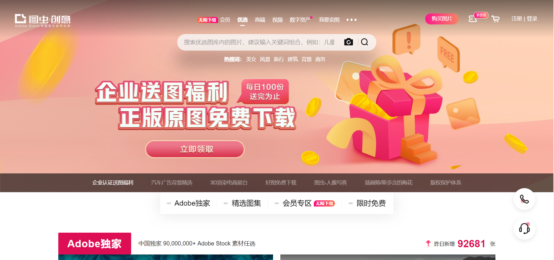 广告人干货库 设计师必备的34个工具网站-广告人干货库
