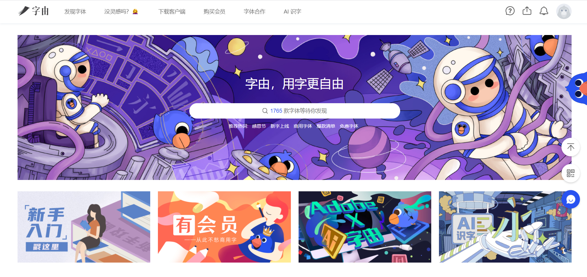 广告人干货库 设计师必备的34个工具网站-广告人干货库