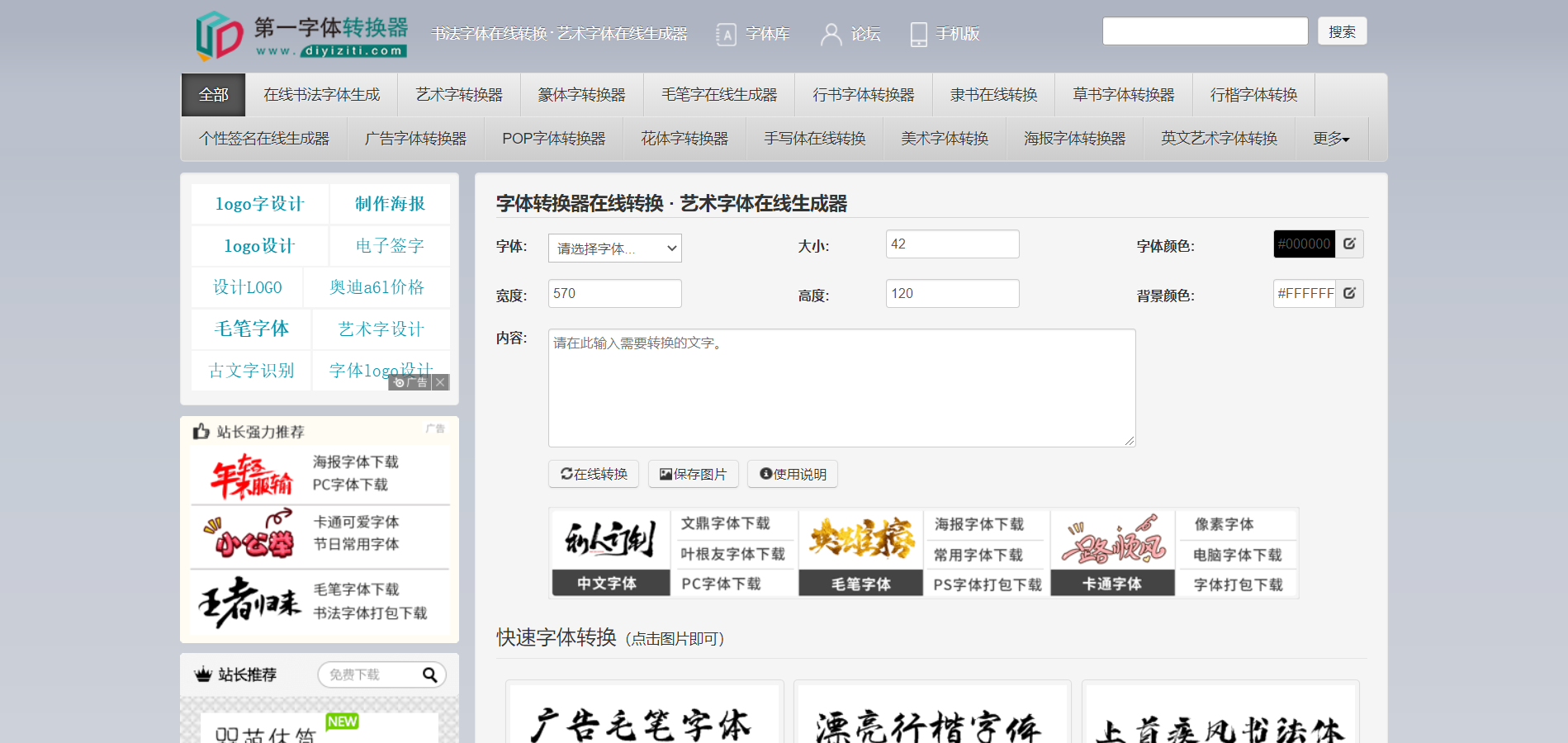广告人干货库 设计师必备的34个工具网站-广告人干货库