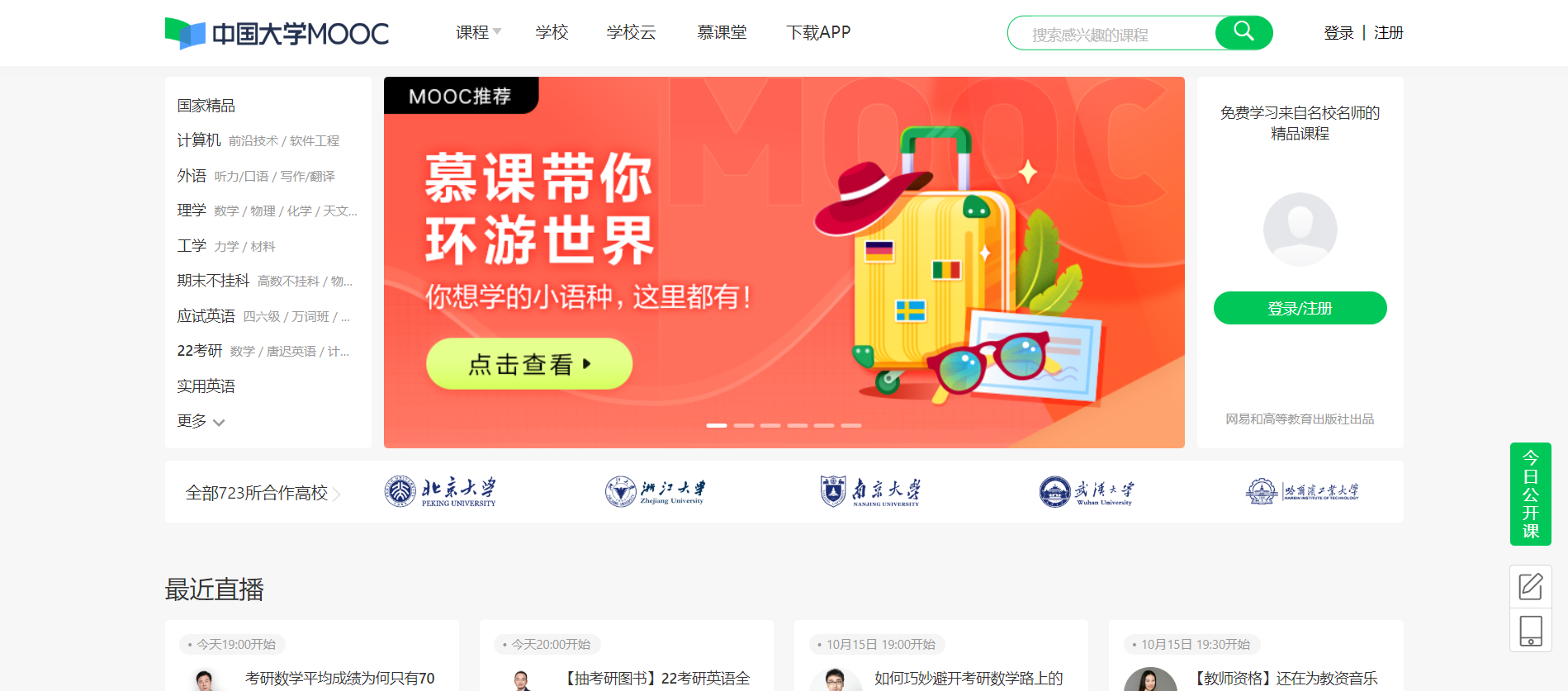 广告人干货库 短视频运营必备50个工具网站-广告人干货库