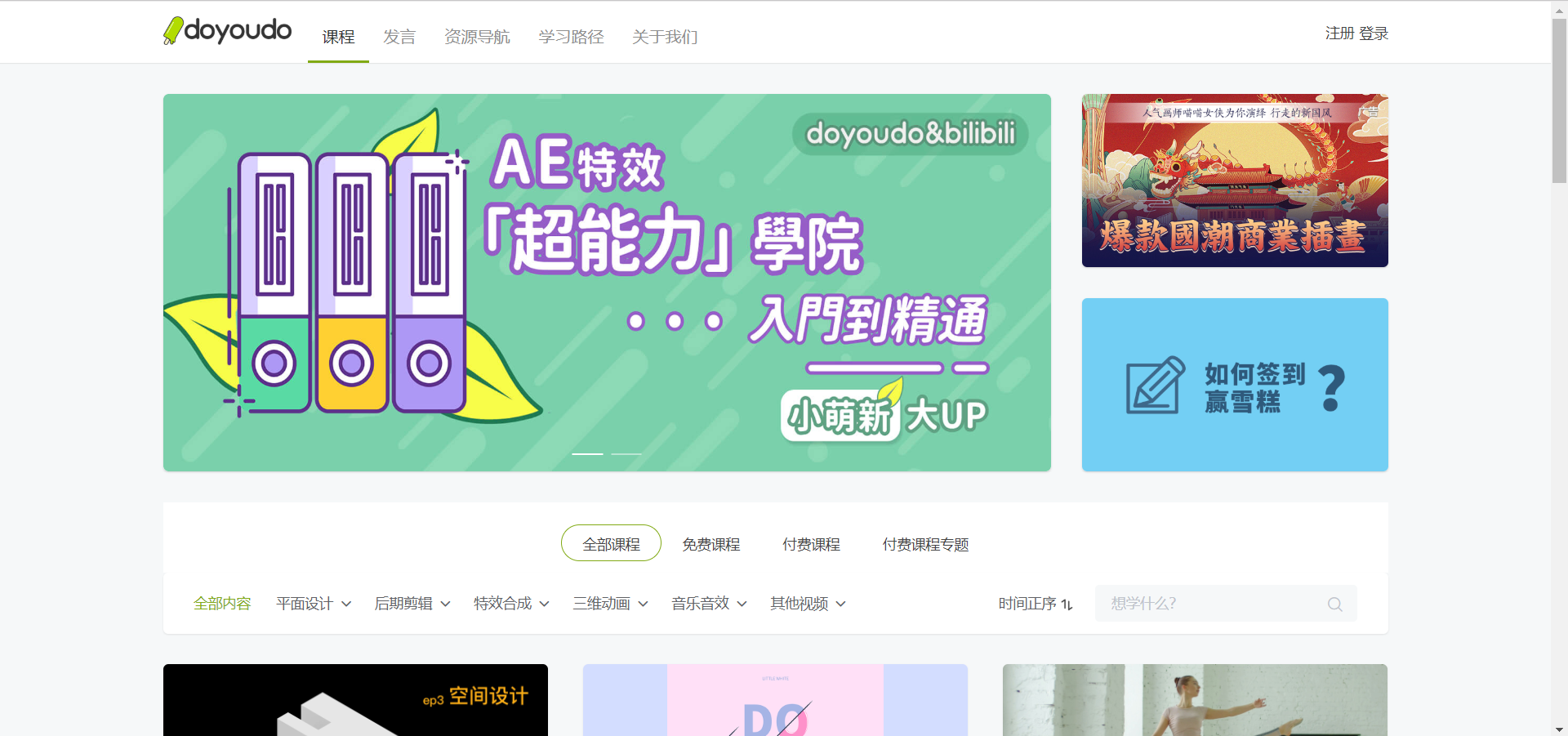 广告人干货库 短视频运营必备50个工具网站-广告人干货库