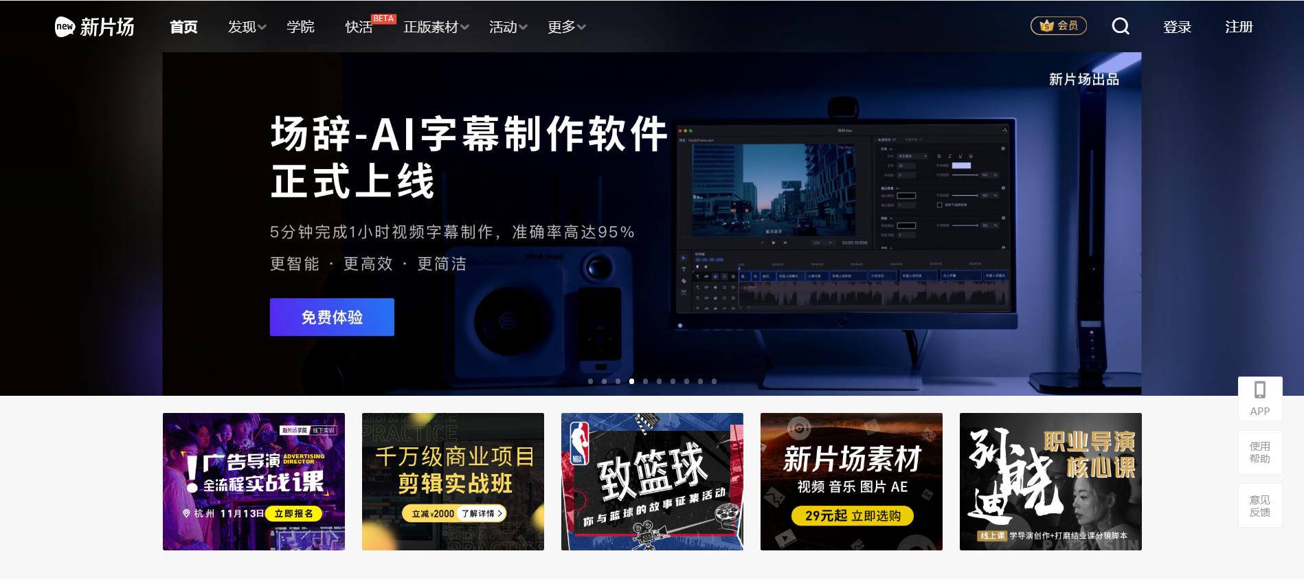 广告人干货库 短视频运营必备50个工具网站-广告人干货库