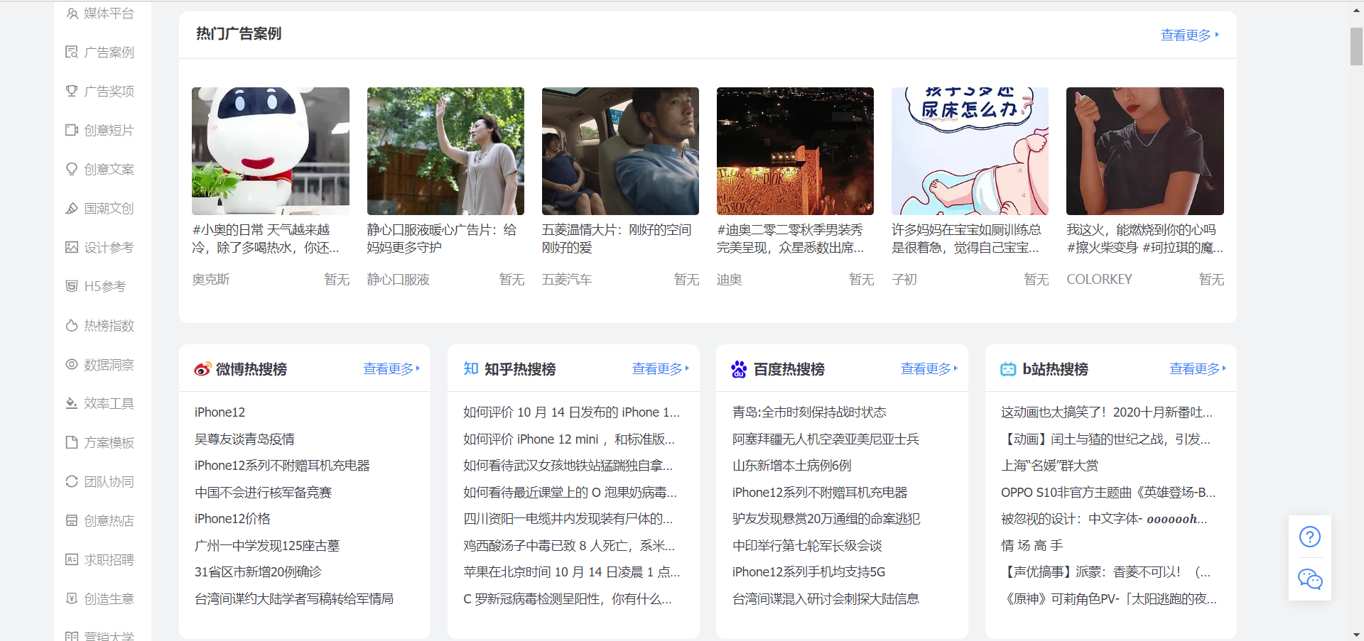 广告人干货库 短视频运营必备50个工具网站-广告人干货库