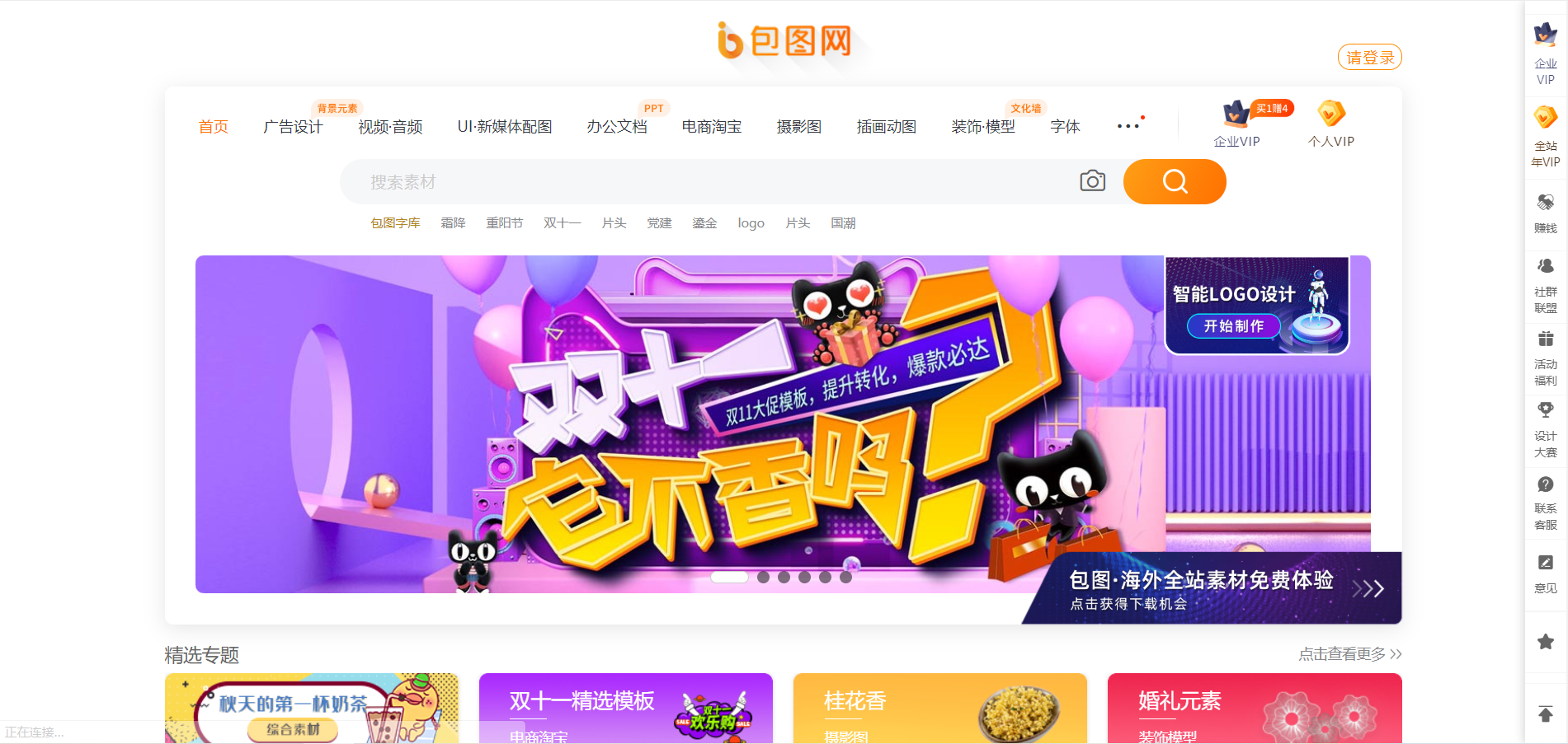 广告人干货库 短视频运营必备50个工具网站-广告人干货库