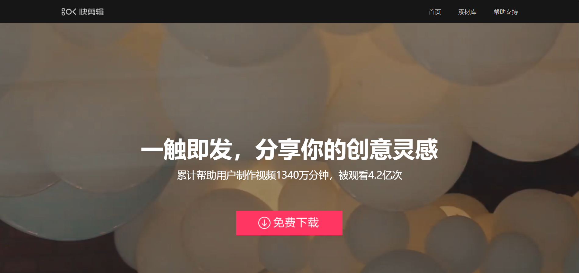广告人干货库 短视频运营必备50个工具网站-广告人干货库
