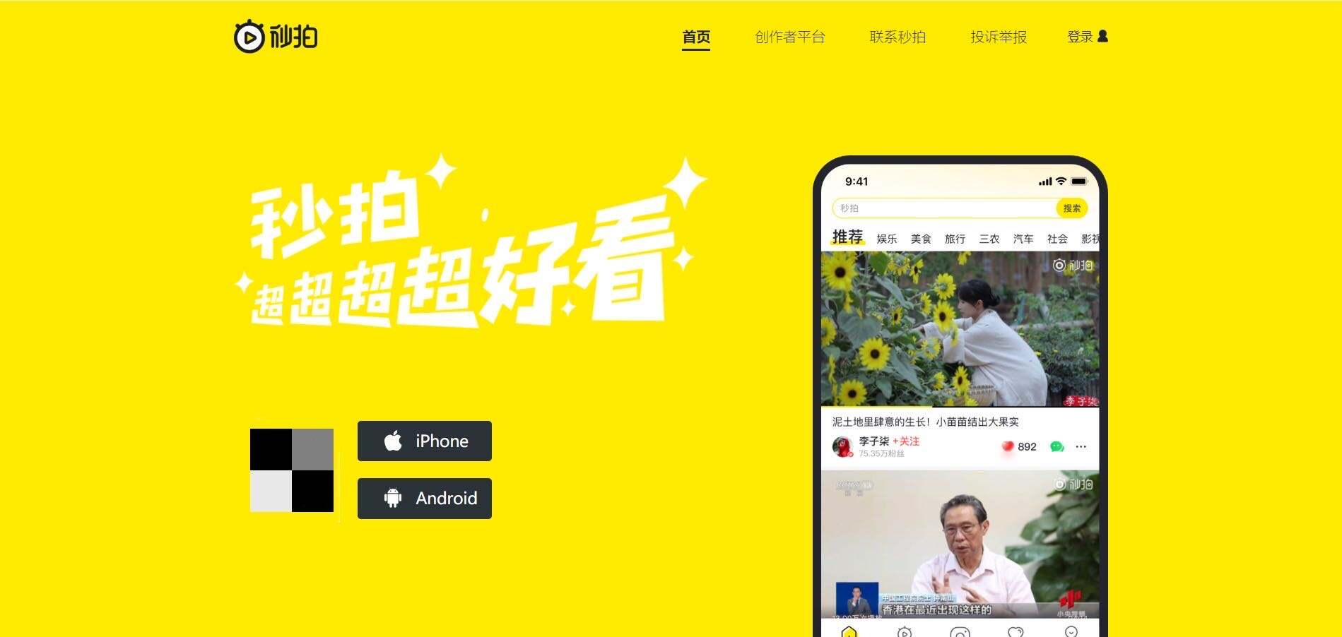 广告人干货库 短视频运营必备50个工具网站-广告人干货库