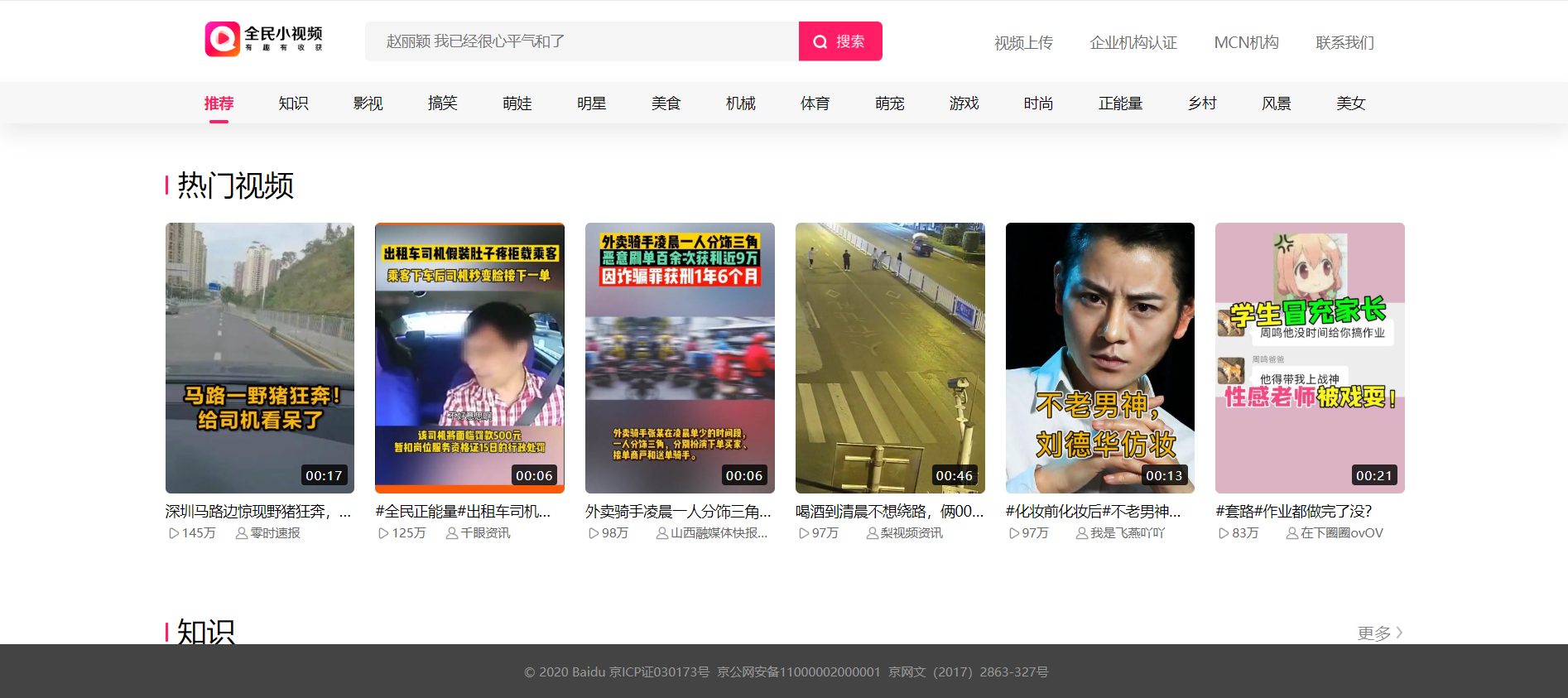 广告人干货库 短视频运营必备50个工具网站-广告人干货库