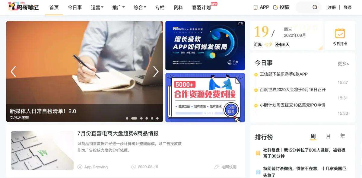广告人干货库 文案人必备45个工具网站-广告人干货库