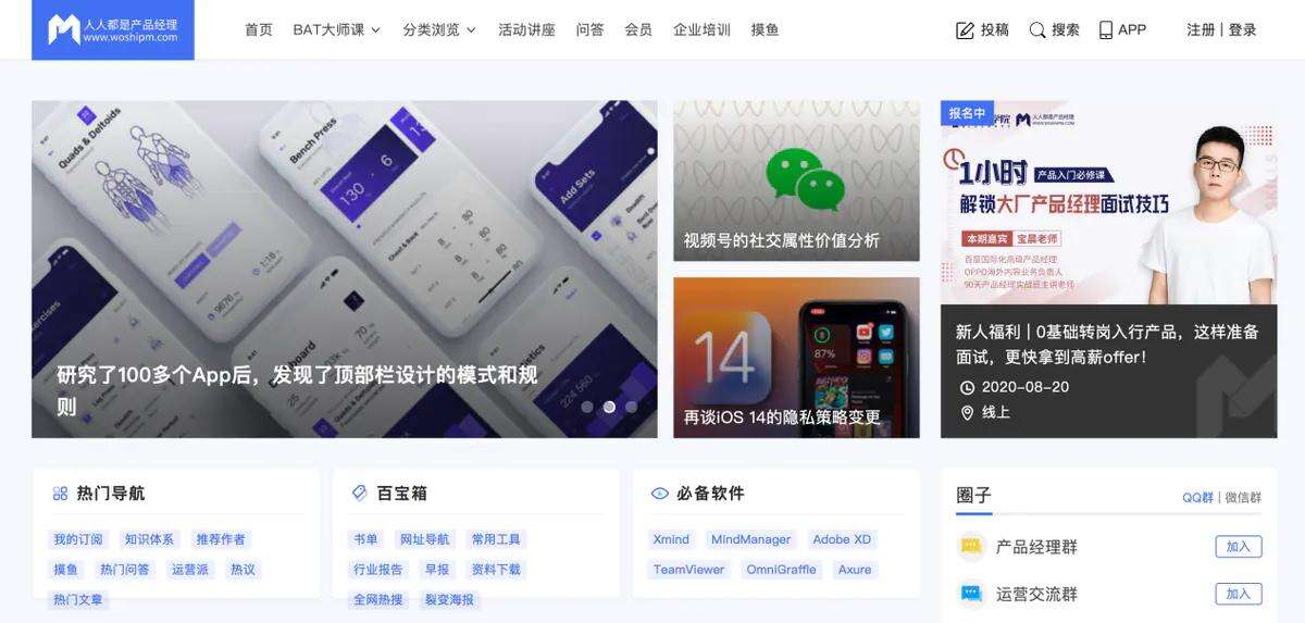 广告人干货库 文案人必备45个工具网站-广告人干货库