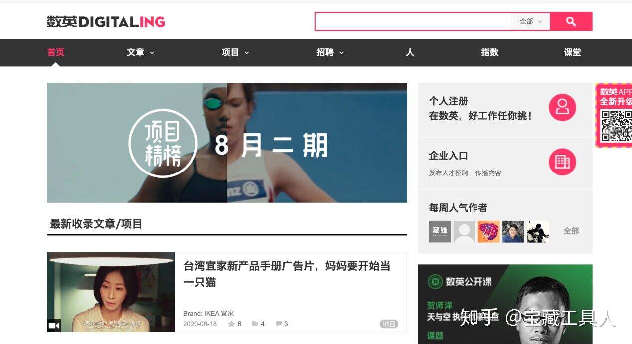广告人干货库 文案人必备45个工具网站-广告人干货库