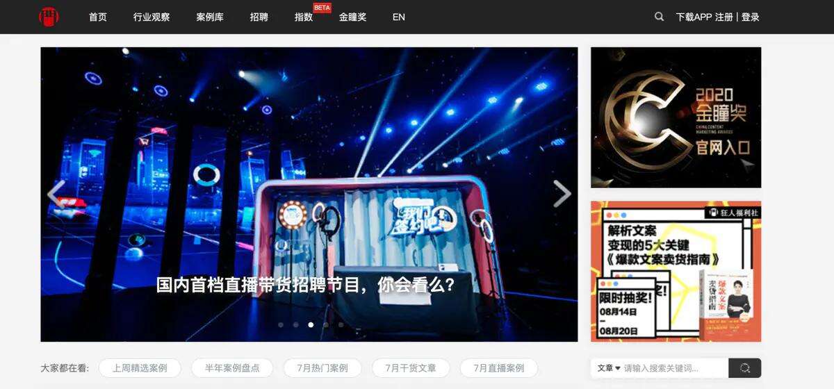 广告人干货库 文案人必备45个工具网站-广告人干货库