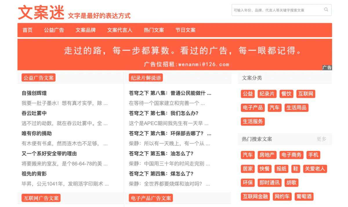 广告人干货库 文案人必备45个工具网站-广告人干货库