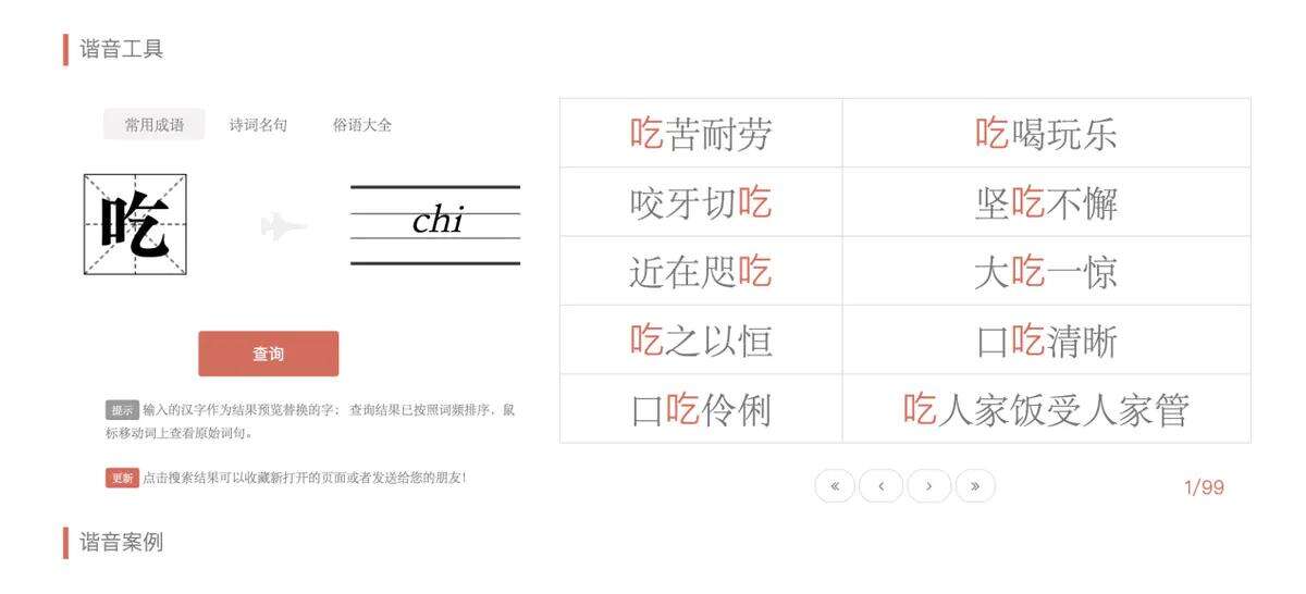 广告人干货库 文案人必备45个工具网站-广告人干货库