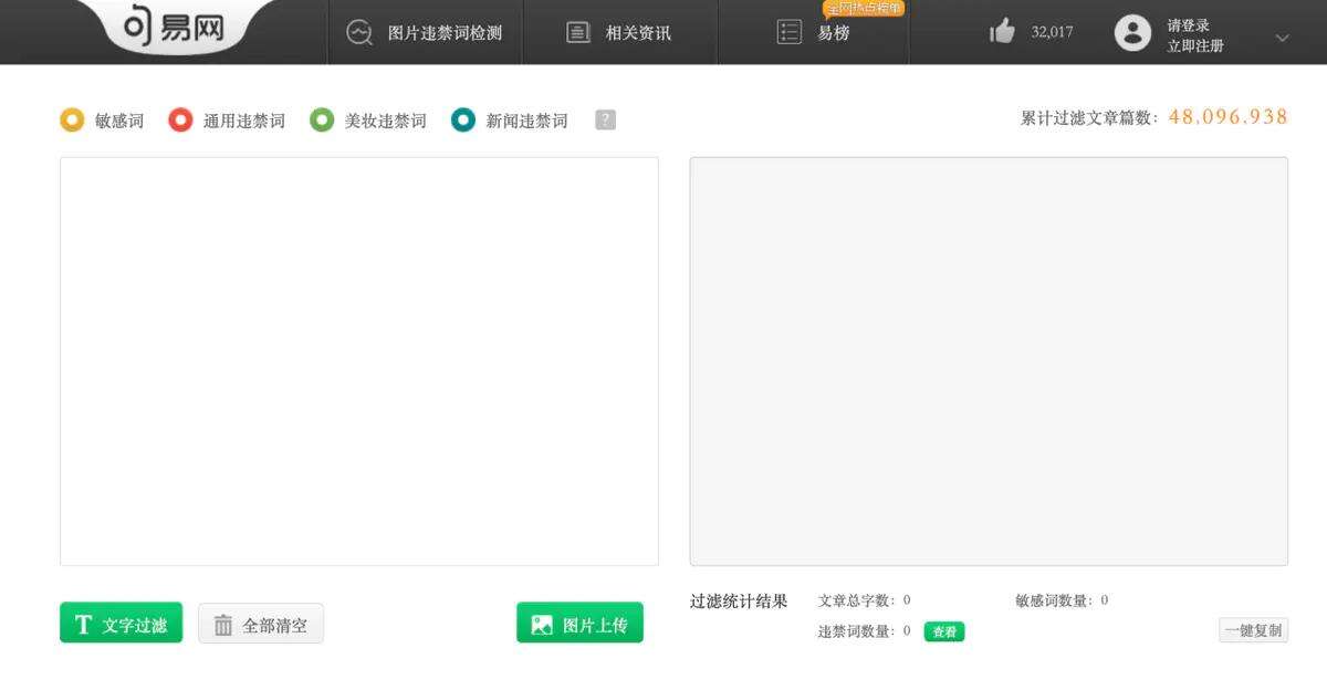 广告人干货库 文案人必备45个工具网站-广告人干货库